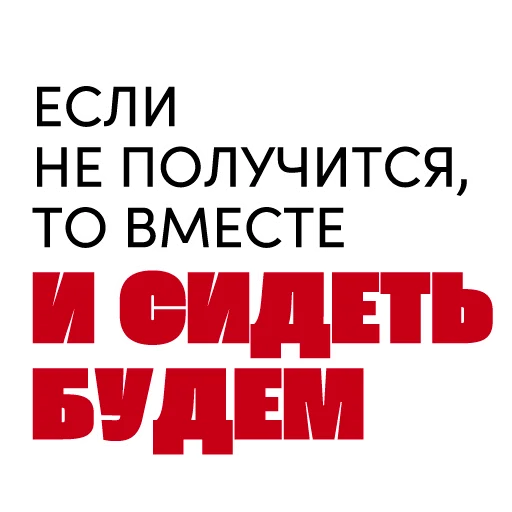 🪑 Стикер «Все свободны» для Telegram