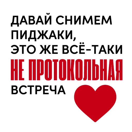 🤵 Стикер «Все свободны» для Telegram