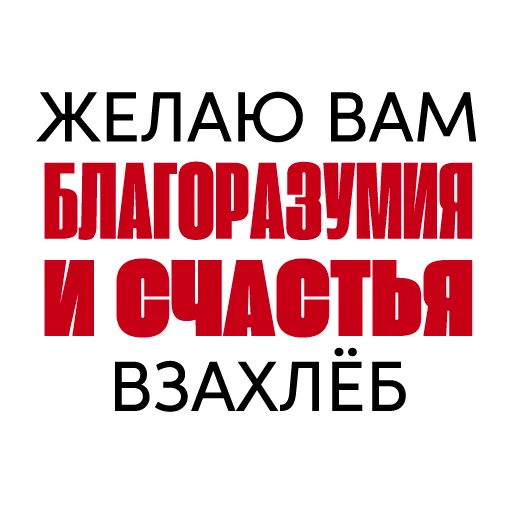 😏 Стикер «Все свободны» для Telegram