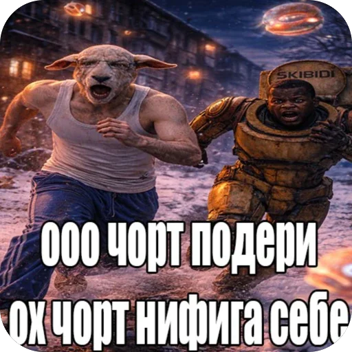 🤪 Стикер «ВСЕЛЕННАЯ COS - тгк COSWSB» для Telegram