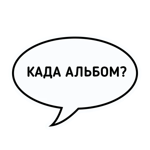 Стикерпак Архив ЛСП для Telegram