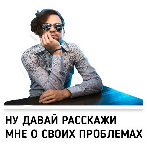 😏 Стикер «Архив ЛСП» для Telegram