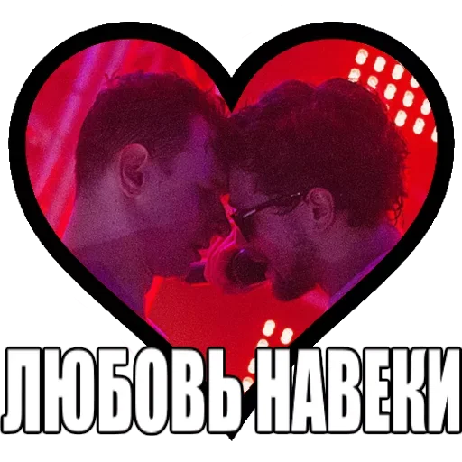 ♥ Стикер «Архив ЛСП» для Telegram