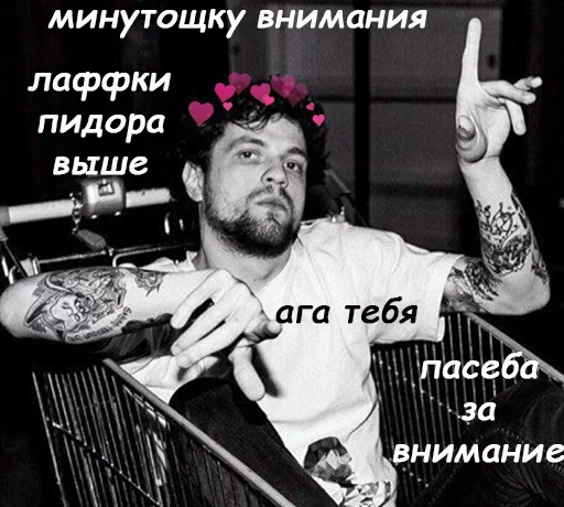 ♥ Стикер «Архив ЛСП» для Telegram