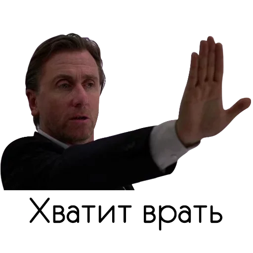 😚 Стикер «Lies» для Telegram
