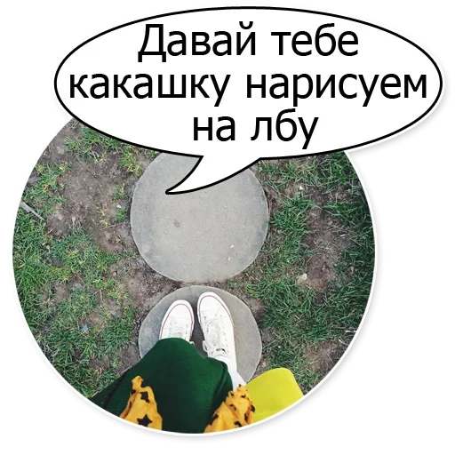 💩 Стикер «Шок Шлёп и всем звёздочек» для Telegram