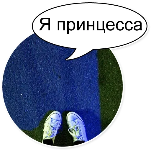 👸 Стикер «Шок Шлёп и всем звёздочек» для Telegram