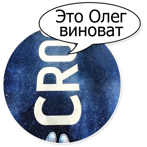 😒 Стикер «Шок Шлёп и всем звёздочек» для Telegram