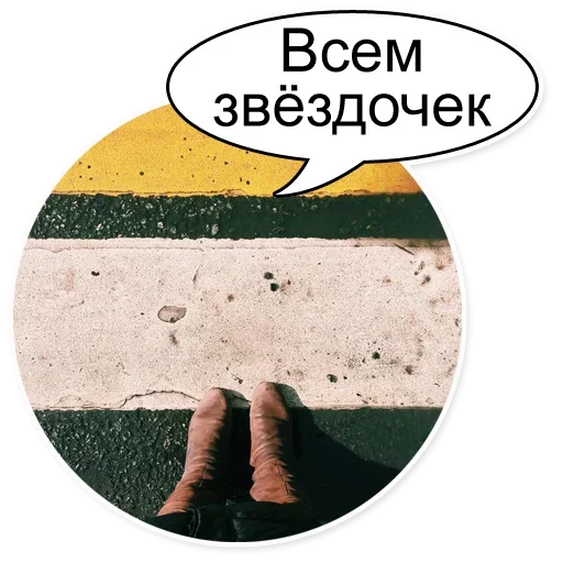 ✨ Стикер «Шок Шлёп и всем звёздочек» для Telegram