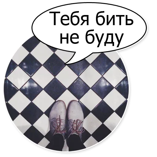 🙃 Стикер «Шок Шлёп и всем звёздочек» для Telegram