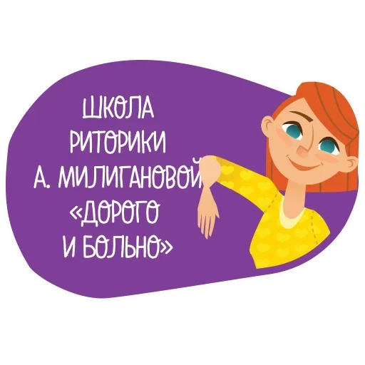Стикерпак Prosperity для Telegram — скачать