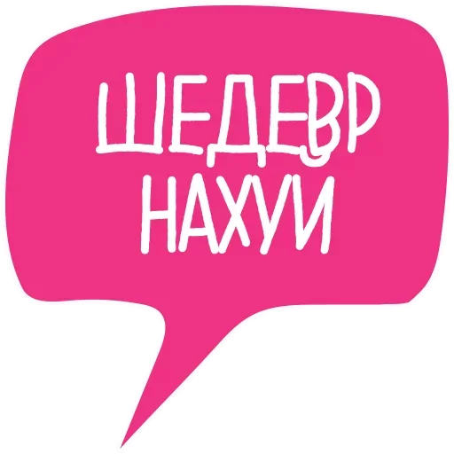 🤨 Стикер «Prosperity» для Telegram