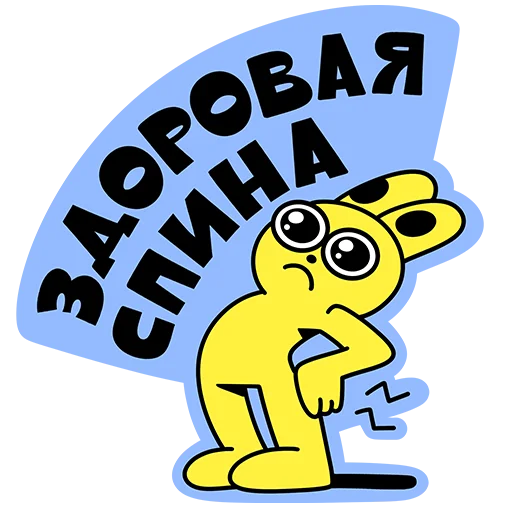 🤩 Стикер «Пусть всё будет&;» для Telegram