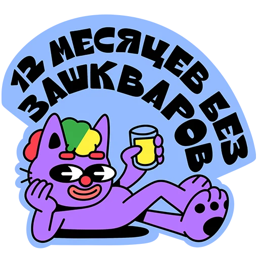 🤩 Стикер «Пусть всё будет&;» для Telegram