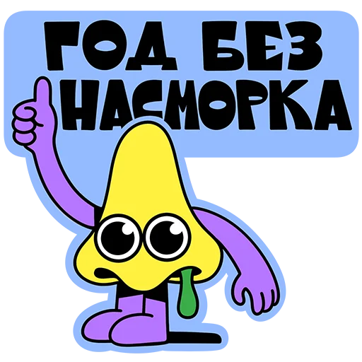 🤩 Стикер «Пусть всё будет&;» для Telegram