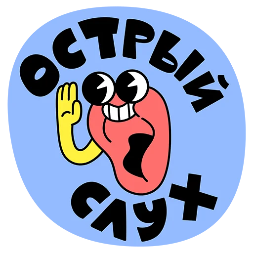 🤩 Стикер «Пусть всё будет&;» для Telegram