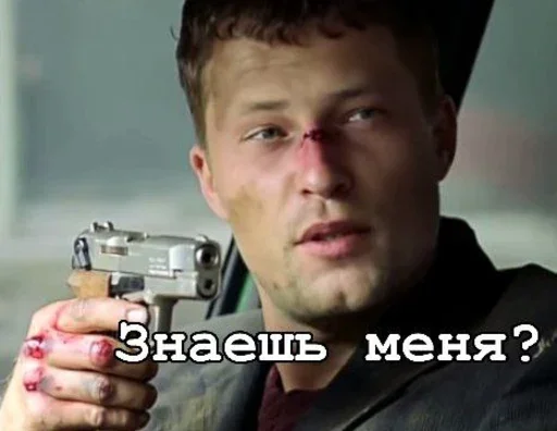 🔫 Стикер «Всё всё всё» для Telegram