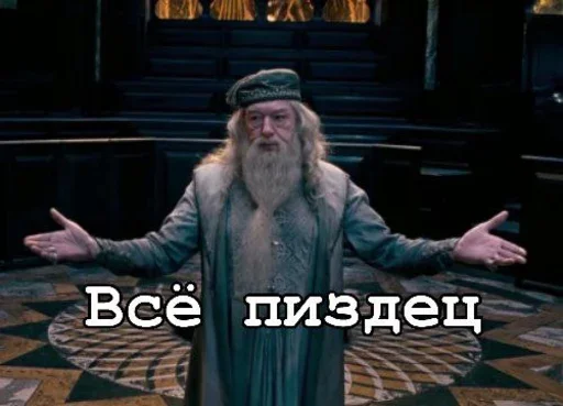 🙌 Стикер «Всё всё всё» для Telegram