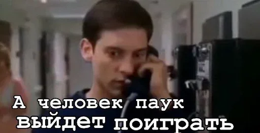 📞 Стикер «Всё всё всё» для Telegram