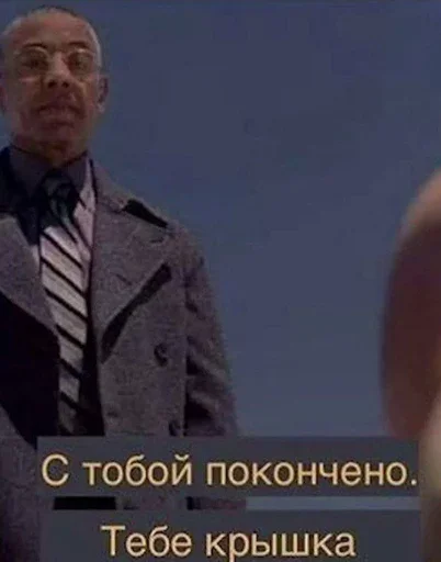 ✖️ Стикер «Всё всё всё» для Telegram