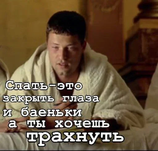 😴 Стикер «Всё всё всё» для Telegram