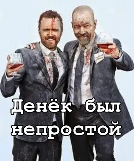 🥃 Стикер «Всё всё всё» для Telegram