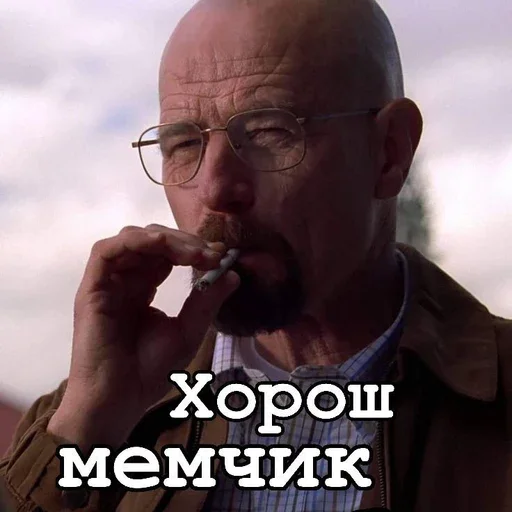 🚬 Стикер «Всё всё всё» для Telegram