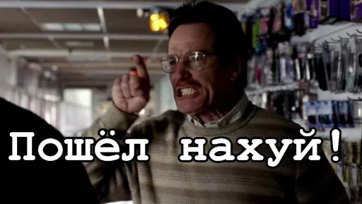 🤬 Стикер «Всё всё всё» для Telegram