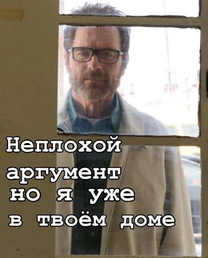 🏠 Стикер «Всё всё всё» для Telegram