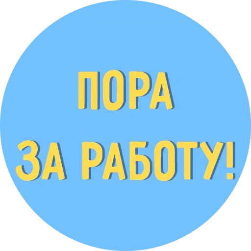 😶 Стикер «Всё Тлен» для Telegram