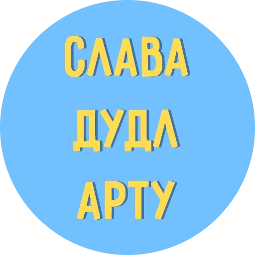 😶 Стикер «Всё Тлен» для Telegram