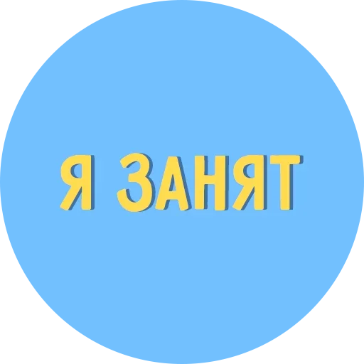 😡 Стикер «Всё Тлен» для Telegram
