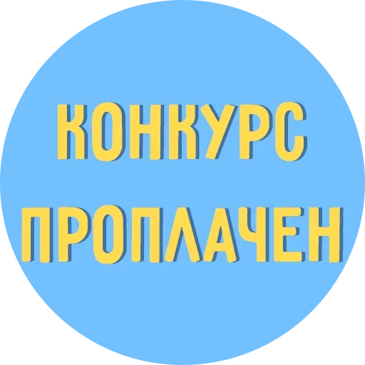 😡 Стикер «Всё Тлен» для Telegram