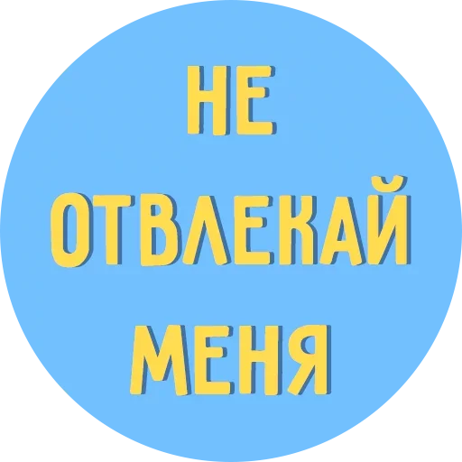 😮 Стикер «Всё Тлен» для Telegram