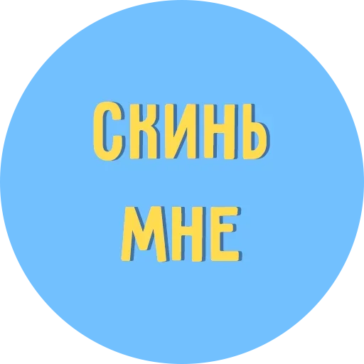 😶 Стикер «Всё Тлен» для Telegram