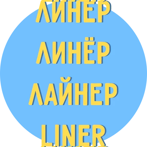 😣 Стикер «Всё Тлен» для Telegram