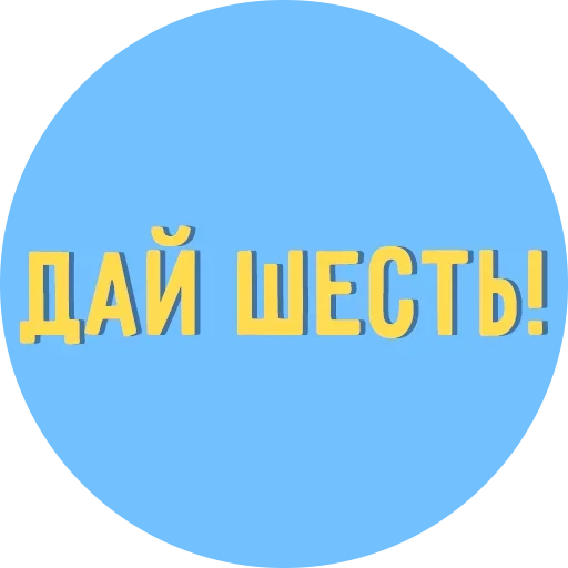 😲 Стикер «Всё Тлен» для Telegram