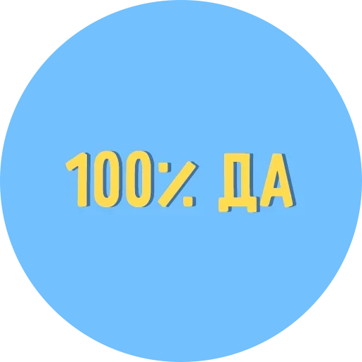 🤓 Стикер «Всё Тлен» для Telegram