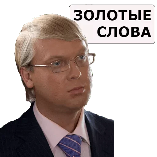 Стикерпак Все врут кроме меня для Telegram