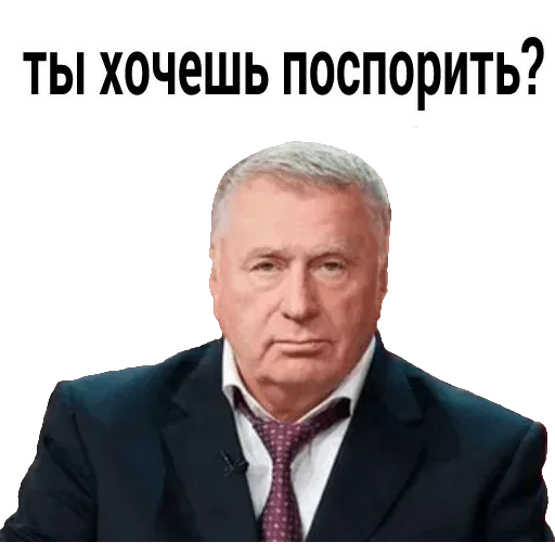 🤨 Стикер «Все врут кроме меня» для Telegram