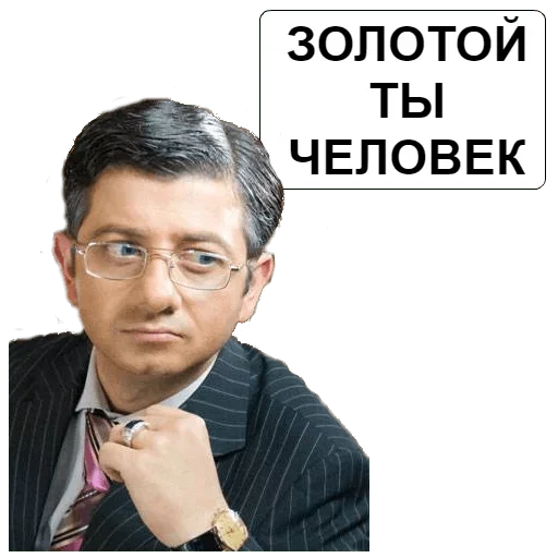 🤨 Стикер «Все врут кроме меня» для Telegram