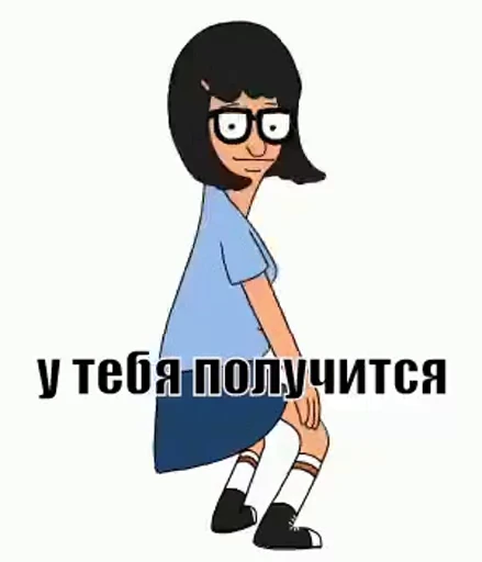 💃 Стикер «Success» для Telegram