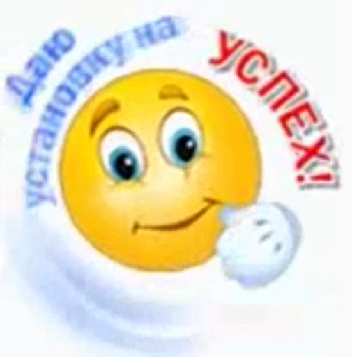 👍 Стикер «Success» для Telegram