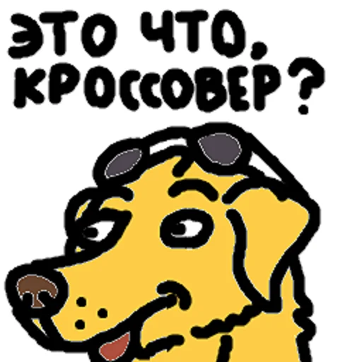 🐶 Стикер «DA» для Telegram
