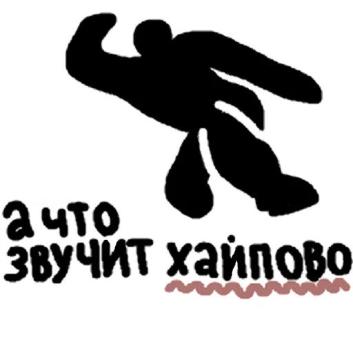 😎 Стикер «DA» для Telegram