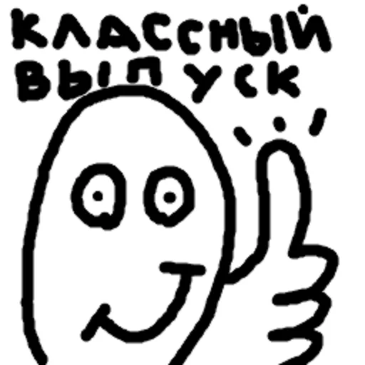 👍 Стикер «DA» для Telegram