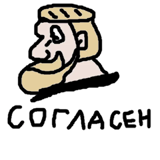 👍 Стикер «DA» для Telegram