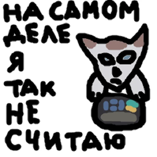 🙅 Стикер «DA» для Telegram