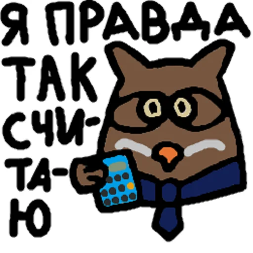 👍 Стикер «DA» для Telegram