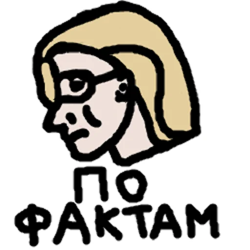 👩‍🔬 Стикер «DA» для Telegram